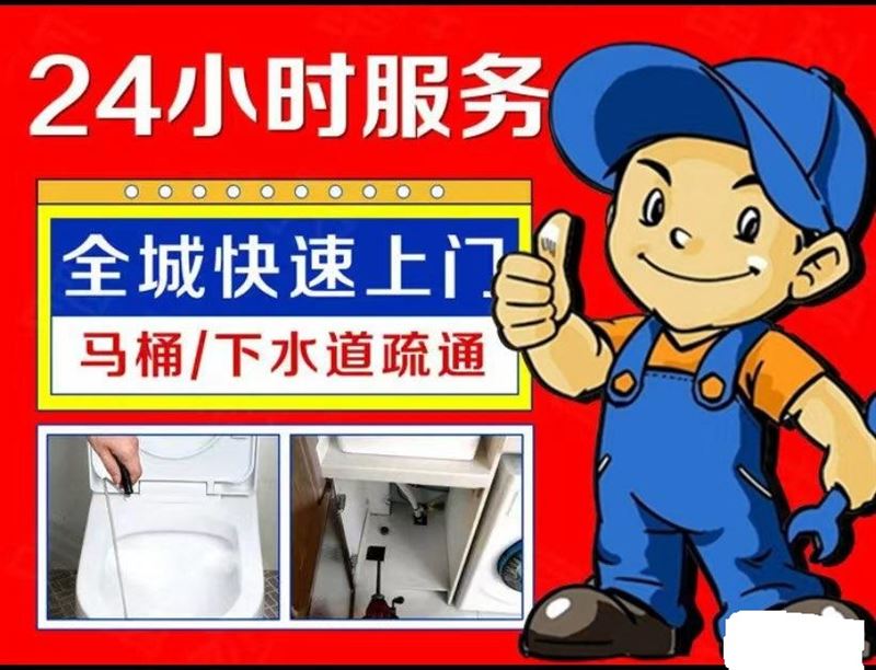 深圳管道疏通全方位服务:专业解决您的管道难题